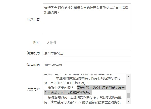 山东业务招待费进项税额必须转出吗